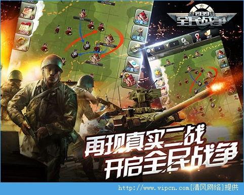 全民战争 在线观看,在线观看,共赴烽火岁月 第1张 全民战争 在线观看,在线观看,共赴烽火岁月 第1张