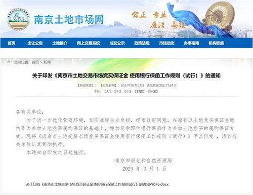 今日南京爆料,揭秘城市热点事件背后的真相 第2张 今日南京爆料,揭秘城市热点事件背后的真相 第2张