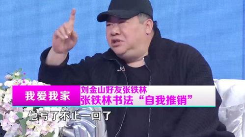 刘金山最新爆料消息  第3张